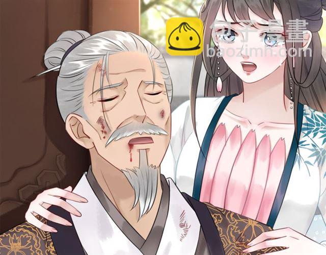 《极品废材小姐》第104话 定要你们血债血偿 第28页