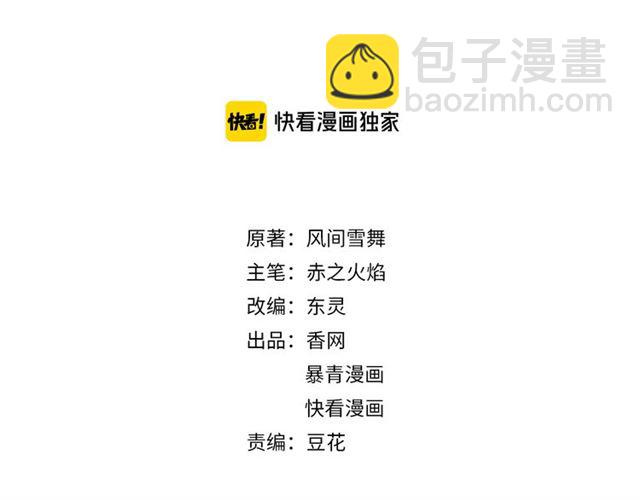 《极品废材小姐》第104话 定要你们血债血偿 第2页