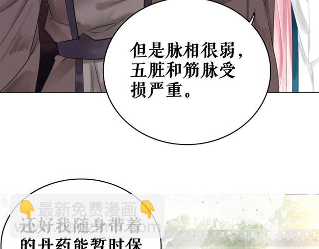 《极品废材小姐》第104话 定要你们血债血偿 第33页