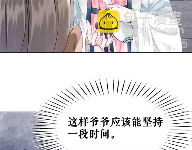 《极品废材小姐》第104话 定要你们血债血偿 第35页