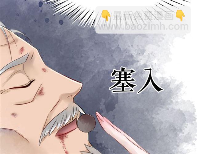 《极品废材小姐》第104话 定要你们血债血偿 第36页