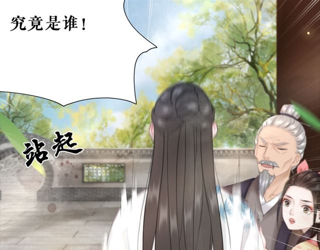 《极品废材小姐》第104话 定要你们血债血偿 第42页