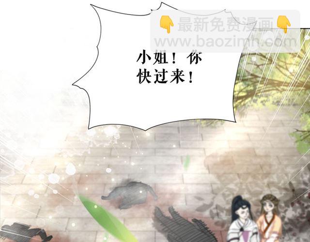 《极品废材小姐》第104话 定要你们血债血偿 第44页