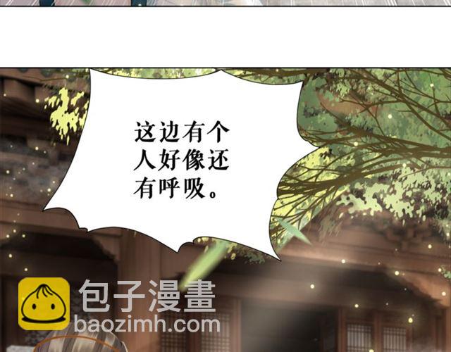 《极品废材小姐》第104话 定要你们血债血偿 第46页