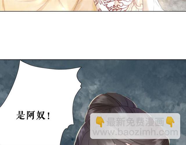 《极品废材小姐》第104话 定要你们血债血偿 第48页