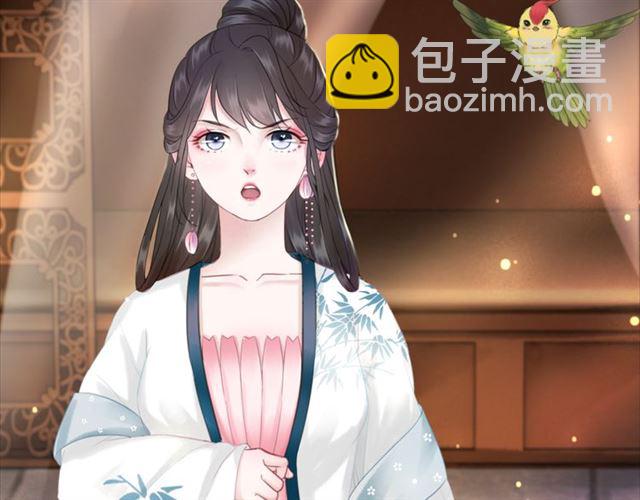 《极品废材小姐》第105话 传说中的凶兽？ 第16页