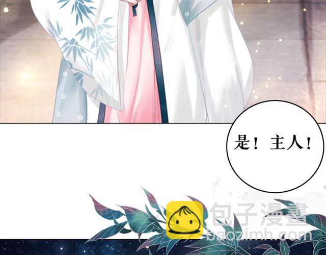 《极品废材小姐》第105话 传说中的凶兽？ 第17页
