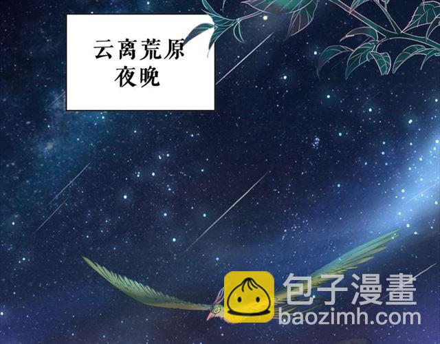《极品废材小姐》第105话 传说中的凶兽？ 第18页