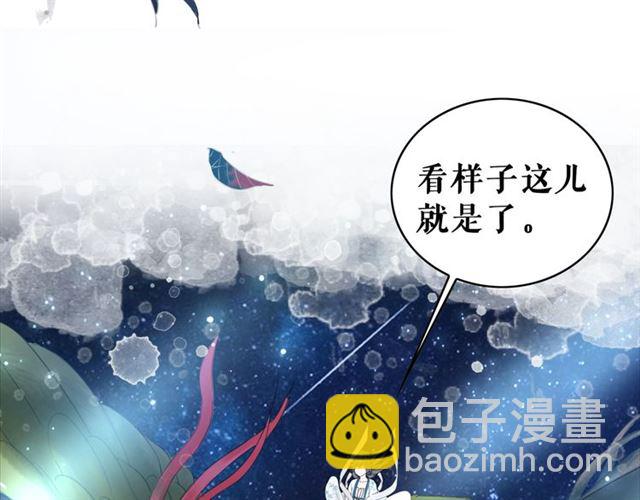 《极品废材小姐》第105话 传说中的凶兽？ 第20页