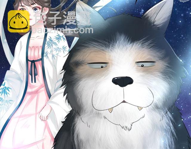 《极品废材小姐》第105话 传说中的凶兽？ 第23页