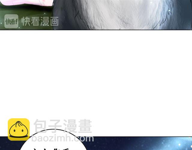 《极品废材小姐》第105话 传说中的凶兽？ 第24页