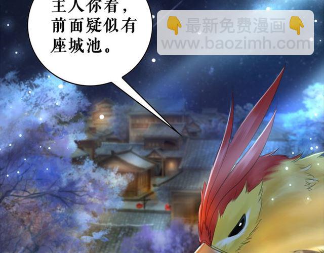《极品废材小姐》第105话 传说中的凶兽？ 第25页