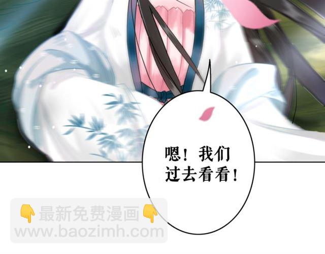 《极品废材小姐》第105话 传说中的凶兽？ 第29页
