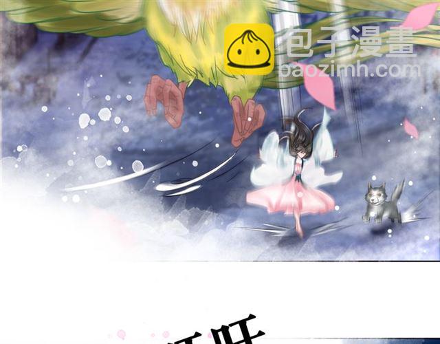 《极品废材小姐》第105话 传说中的凶兽？ 第31页