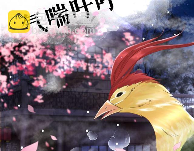 《极品废材小姐》第105话 传说中的凶兽？ 第32页