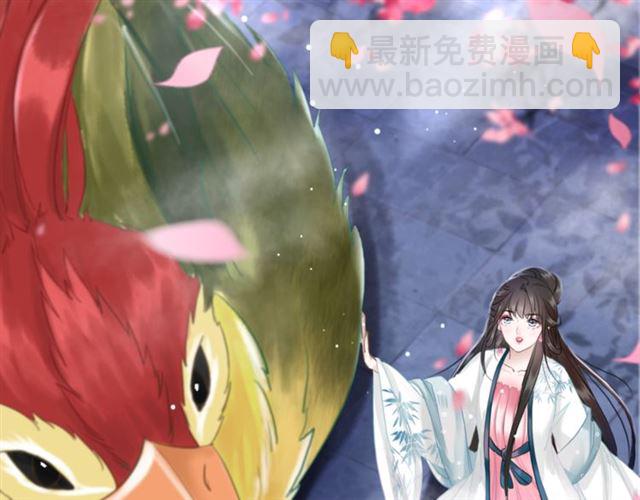 《极品废材小姐》第105话 传说中的凶兽？ 第34页