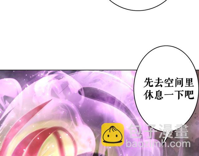 《极品废材小姐》第105话 传说中的凶兽？ 第36页