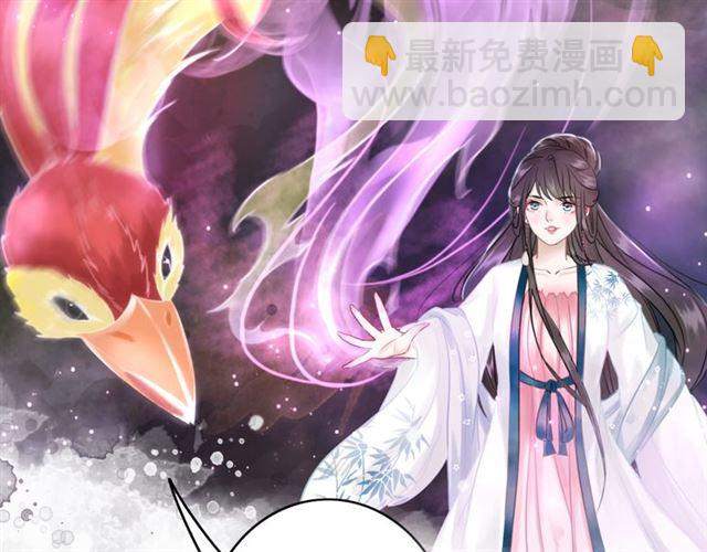 《极品废材小姐》第105话 传说中的凶兽？ 第37页