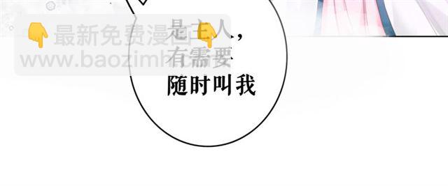 《极品废材小姐》第105话 传说中的凶兽？ 第38页