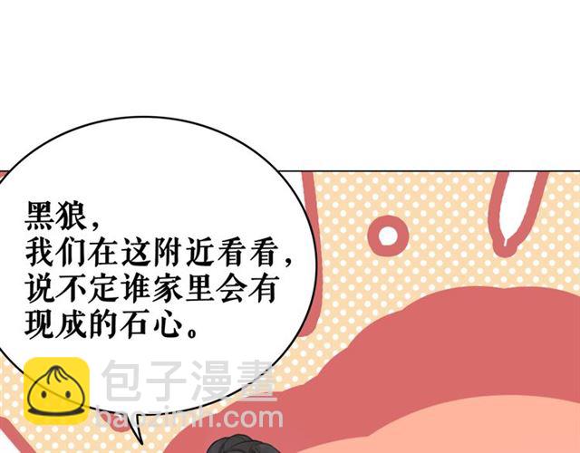《极品废材小姐》第105话 传说中的凶兽？ 第39页