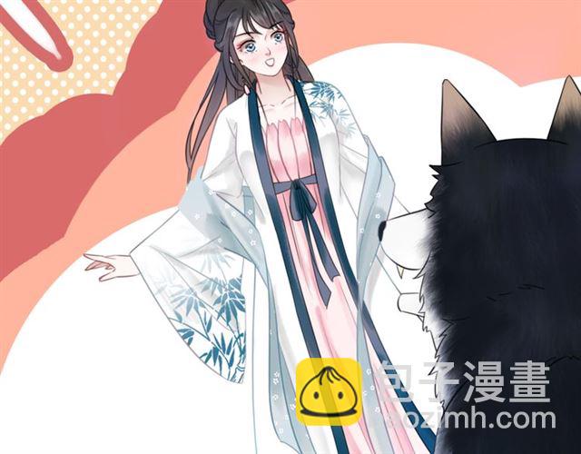 《极品废材小姐》第105话 传说中的凶兽？ 第40页