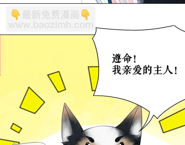 《极品废材小姐》第105话 传说中的凶兽？ 第41页