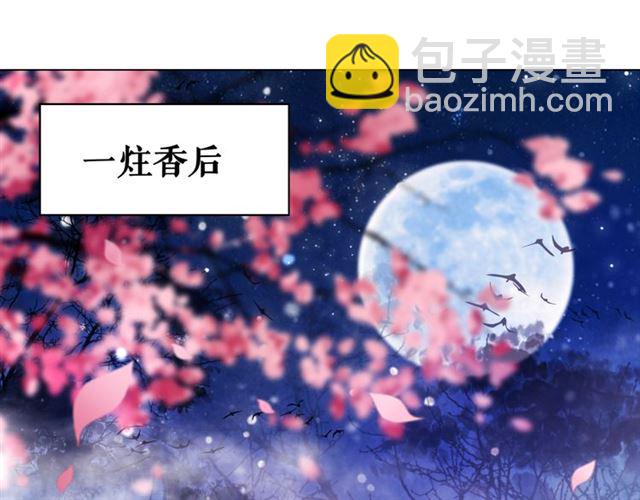 《极品废材小姐》第105话 传说中的凶兽？ 第43页
