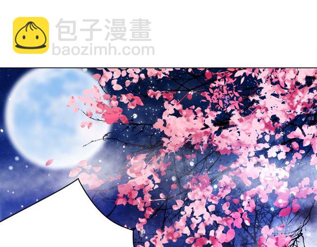 《极品废材小姐》第105话 传说中的凶兽？ 第47页