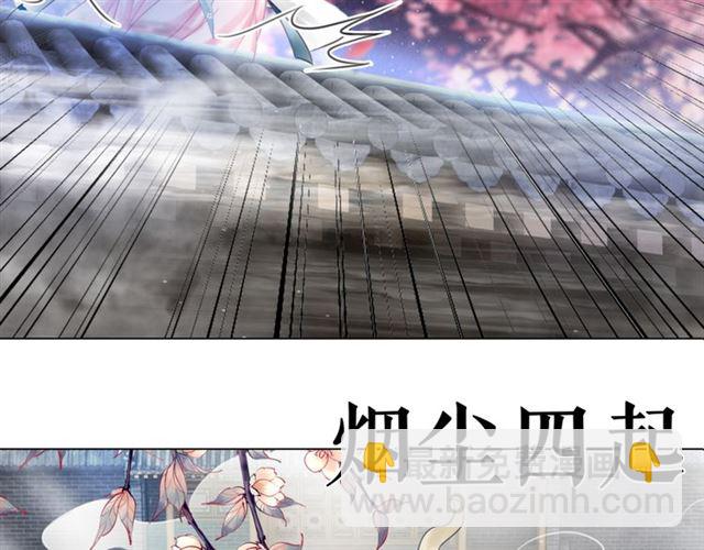 《极品废材小姐》第106话 危机时刻 第12页
