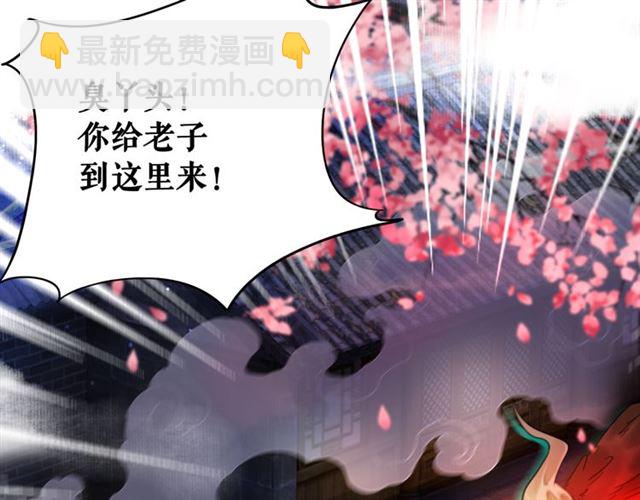 《极品废材小姐》第106话 危机时刻 第17页
