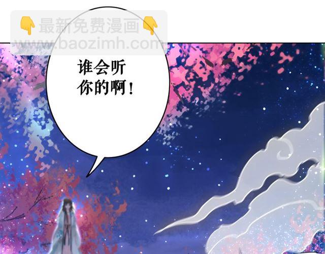 《极品废材小姐》第106话 危机时刻 第19页
