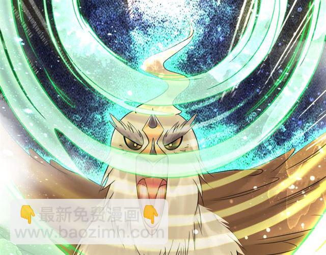 《极品废材小姐》第106话 危机时刻 第23页