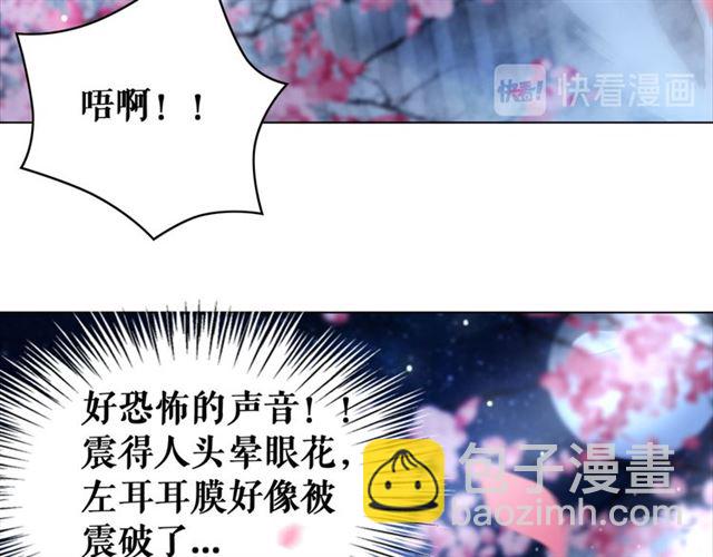 《极品废材小姐》第106话 危机时刻 第28页