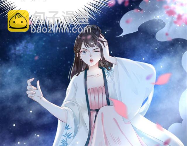 《极品废材小姐》第106话 危机时刻 第29页