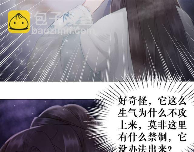 《极品废材小姐》第106话 危机时刻 第32页