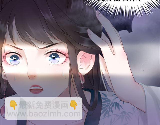 《极品废材小姐》第106话 危机时刻 第33页