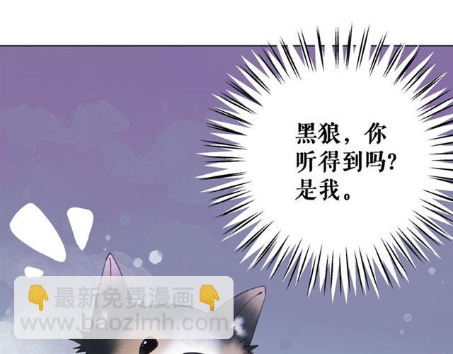 《极品废材小姐》第106话 危机时刻 第35页