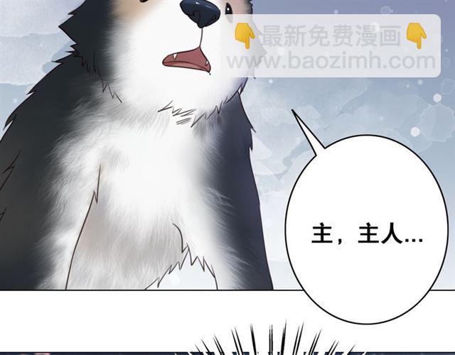 《极品废材小姐》第106话 危机时刻 第36页