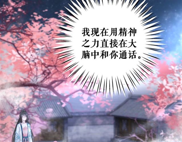 《极品废材小姐》第106话 危机时刻 第37页