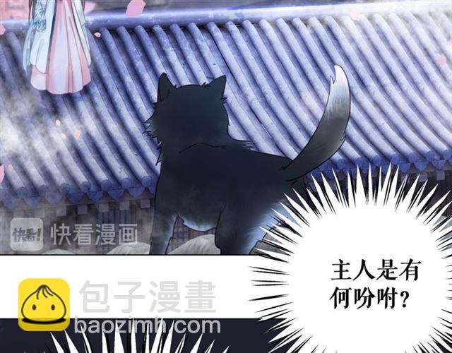 《极品废材小姐》第106话 危机时刻 第38页
