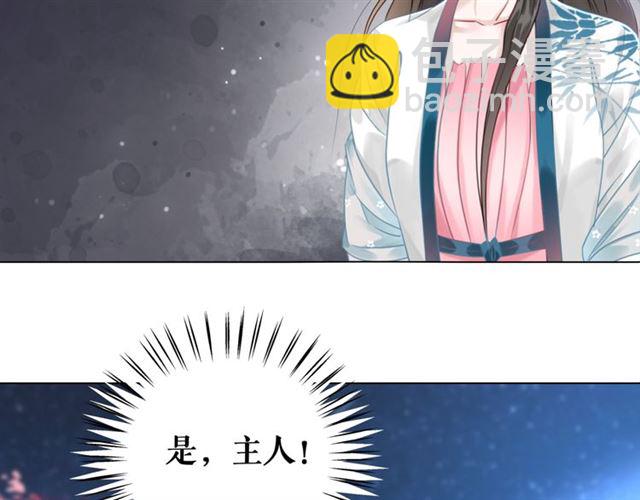 《极品废材小姐》第106话 危机时刻 第40页