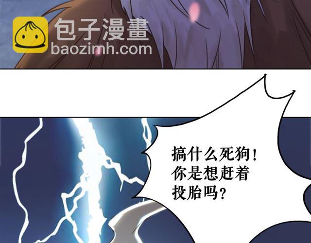《极品废材小姐》第106话 危机时刻 第47页