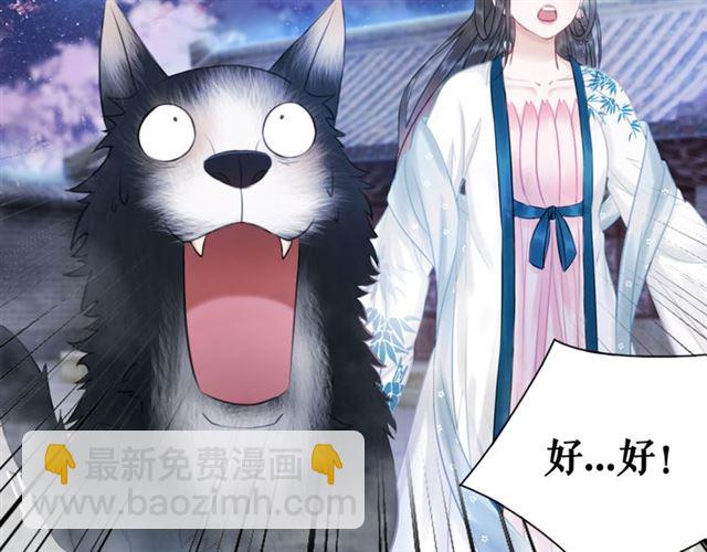 《极品废材小姐》第106话 危机时刻 第7页