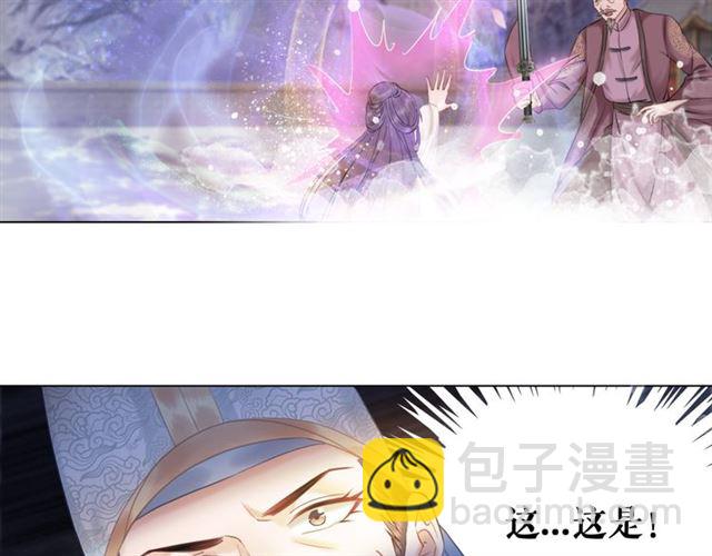 《极品废材小姐》第111话 幕后另有黑手？ 第12页