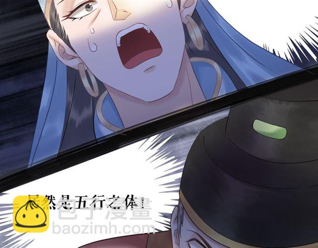 《极品废材小姐》第111话 幕后另有黑手？ 第13页