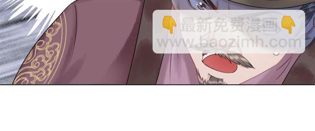 《极品废材小姐》第111话 幕后另有黑手？ 第14页