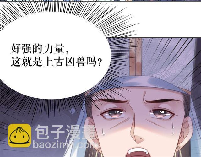 《极品废材小姐》第111话 幕后另有黑手？ 第19页
