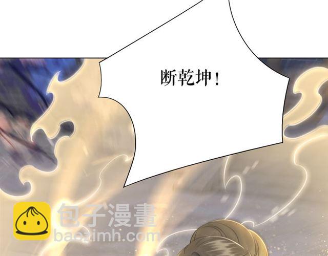 《极品废材小姐》第111话 幕后另有黑手？ 第21页