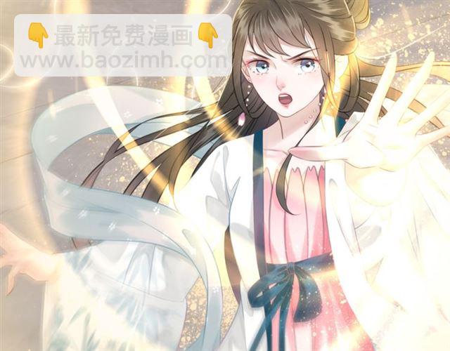 《极品废材小姐》第111话 幕后另有黑手？ 第22页