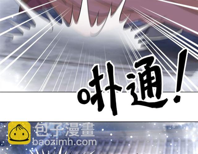 《极品废材小姐》第111话 幕后另有黑手？ 第27页